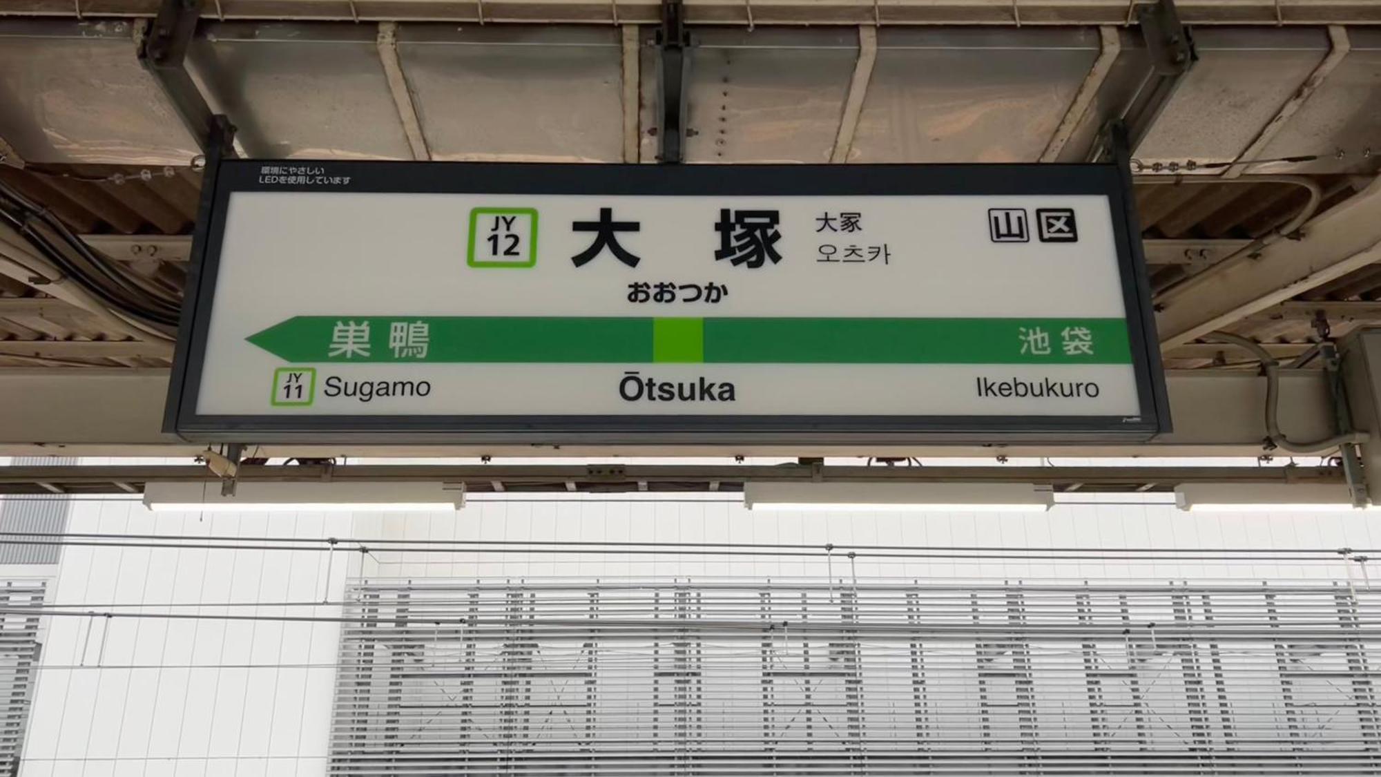 5963 Higashi Ikebukuro Appart hôtel *